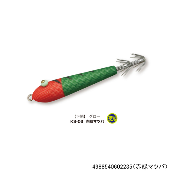 桐スッテ3.0(赤緑マツバ)